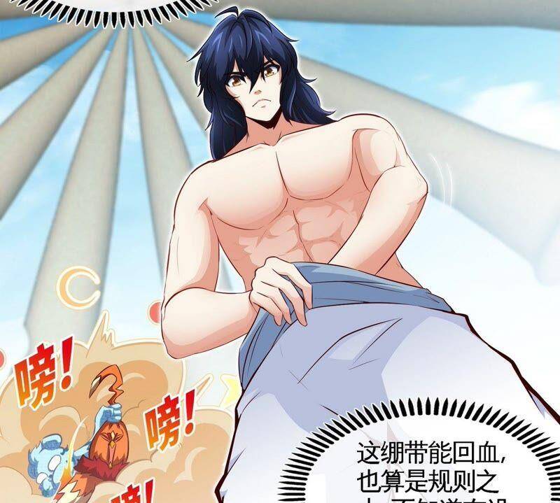 第25话 屏蔽灵压25