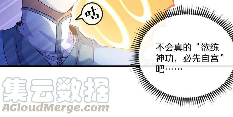 第4话 充能21
