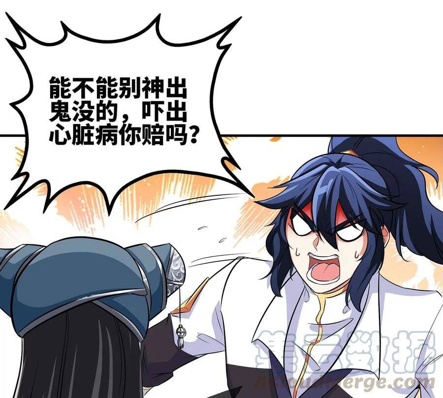 第48话 魔修57