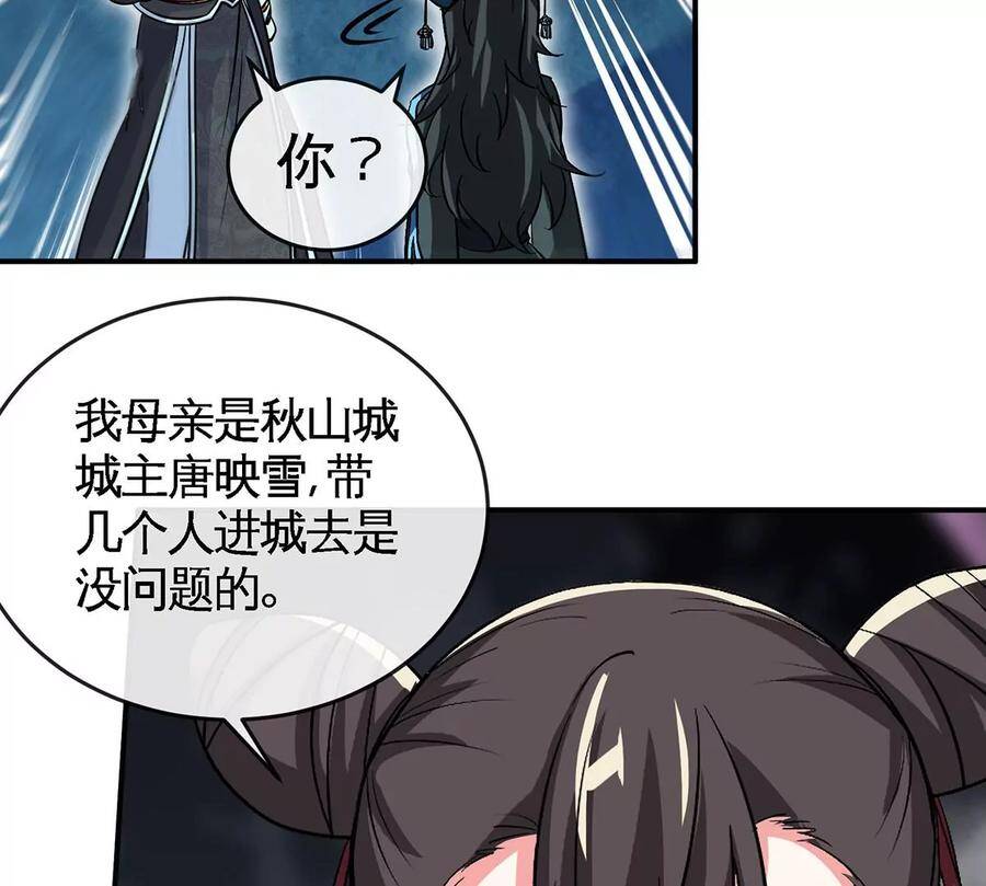 第50话 鬼修79