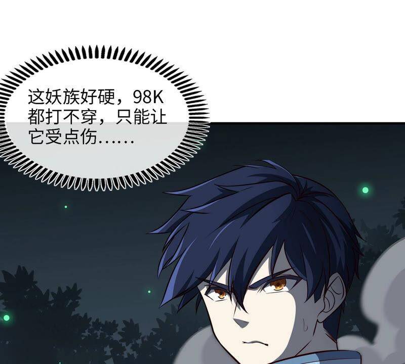 第14话 人妖战40