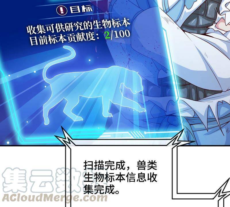 第8话 一个滑铲48