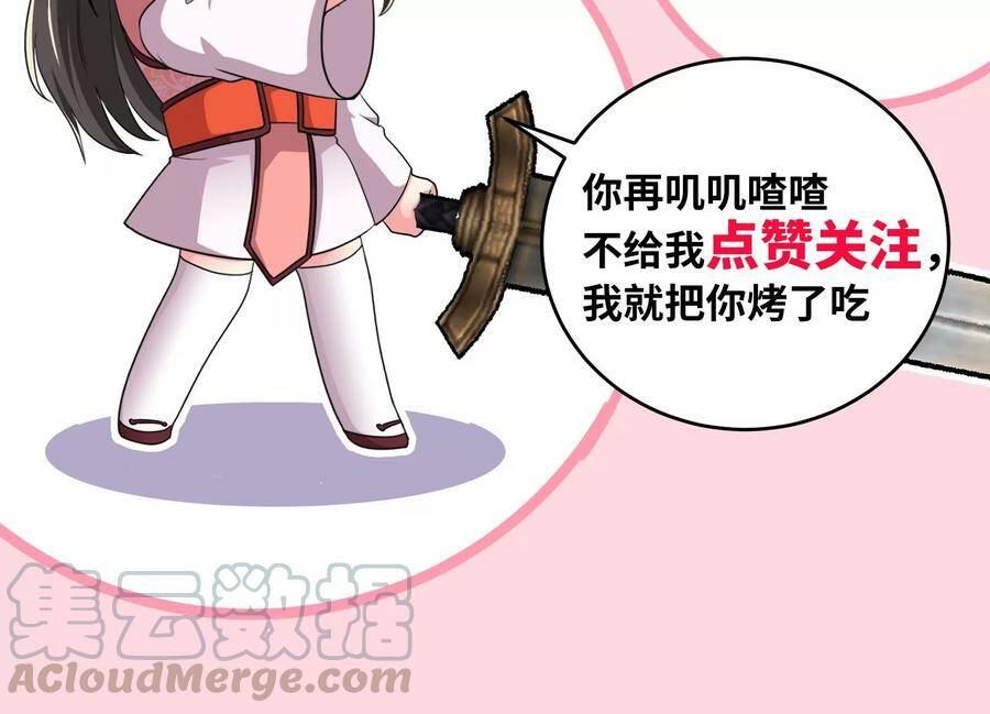 第054话 幽离血阵100