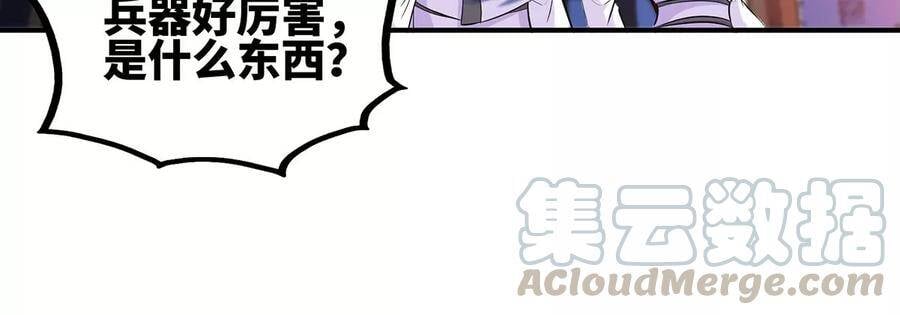 第43话 天级神兵84