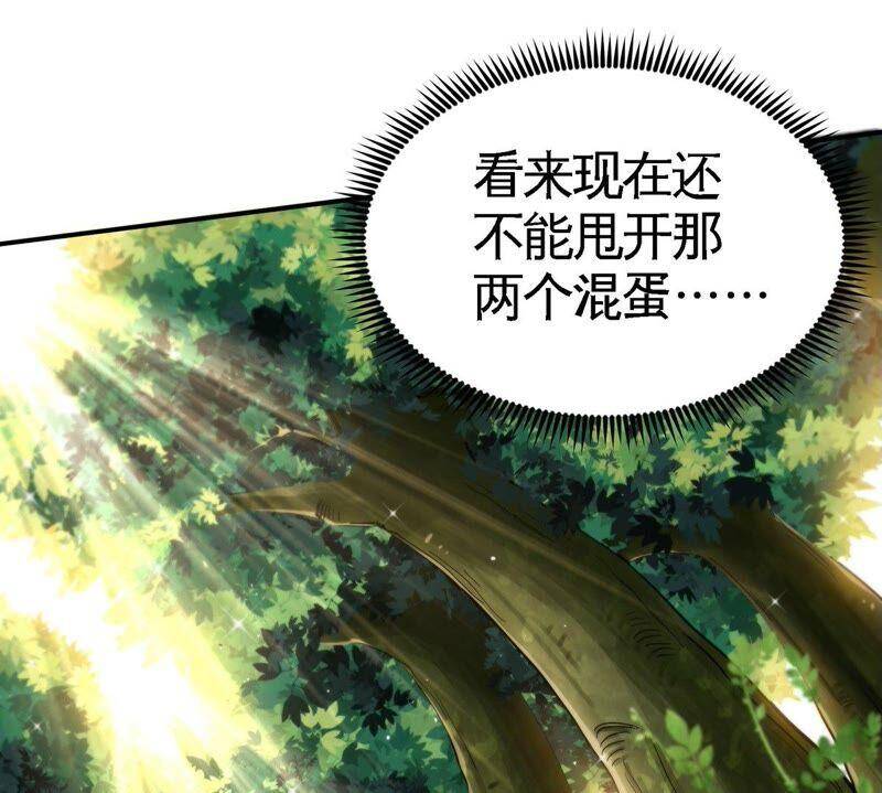 第34话 冒牌祭灵76