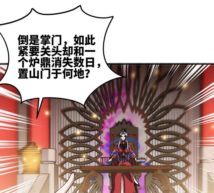 第44话 第一男弟子49