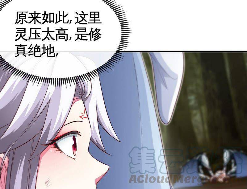 第19话 天星宝体45