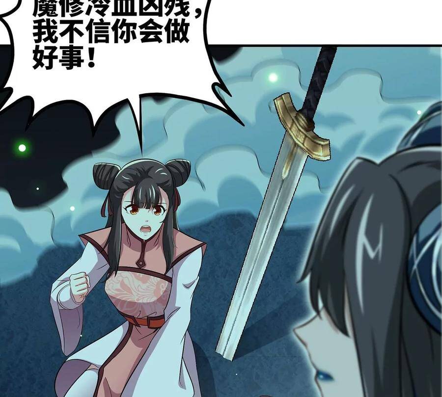 第48话 魔修43