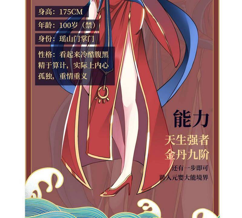 第3话 科学修仙89
