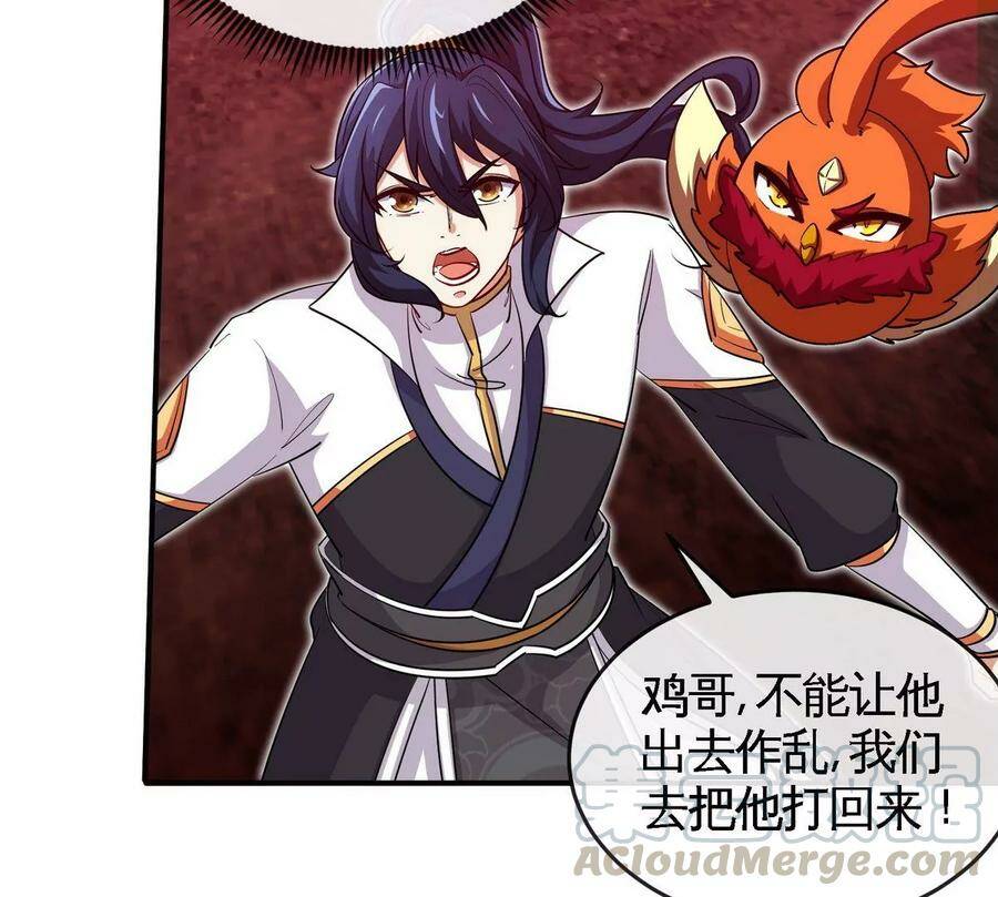 第055话 牛头鬼王57