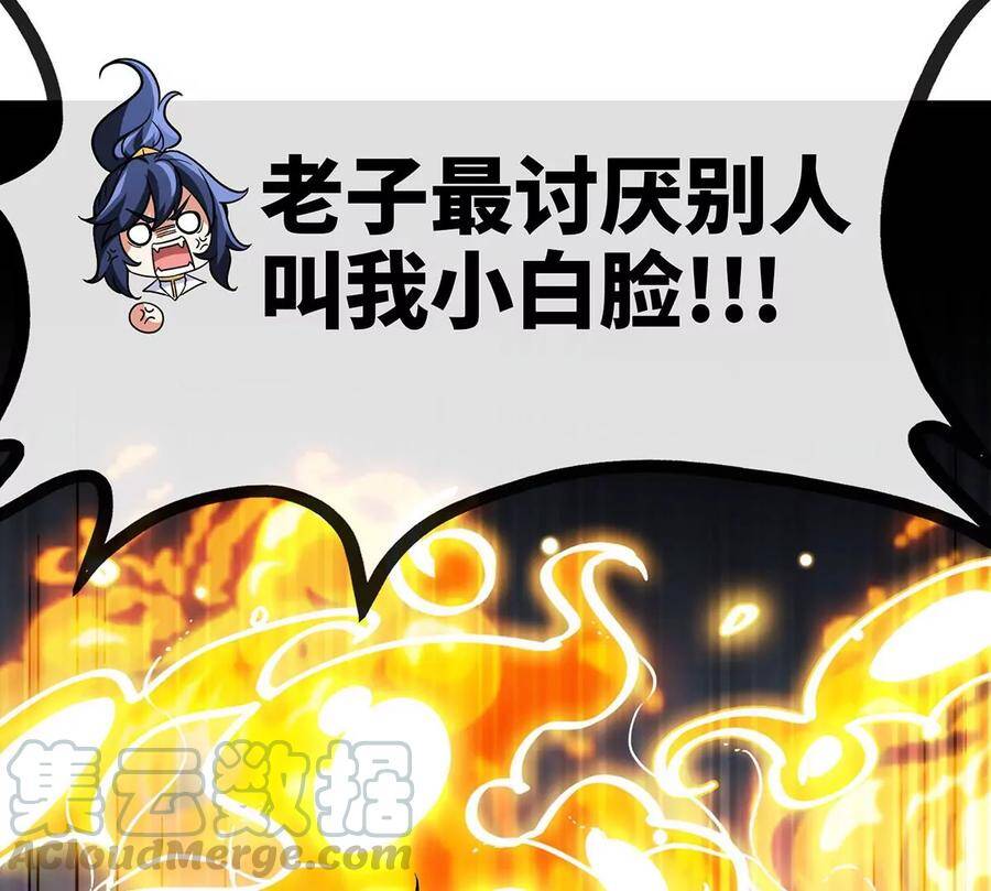 第49话 蛛魔尸妖63