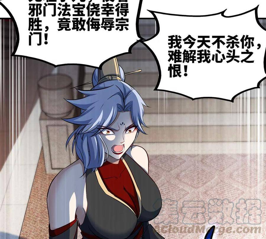 第45话 砸钱39