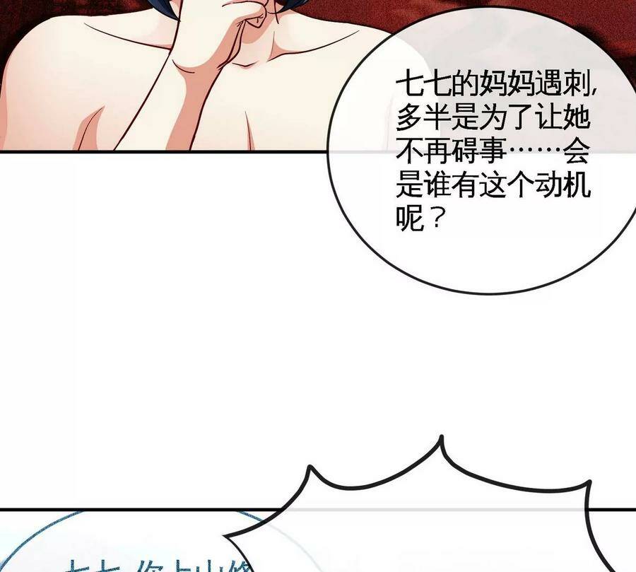 第054话 幽离血阵15