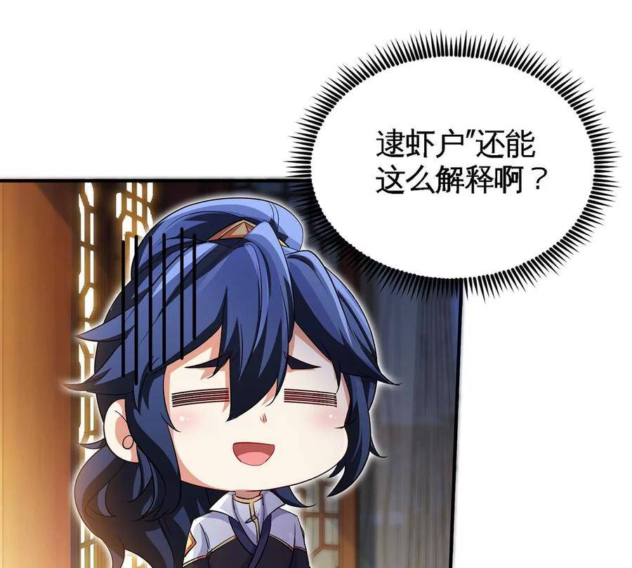 第46话 逮虾户13