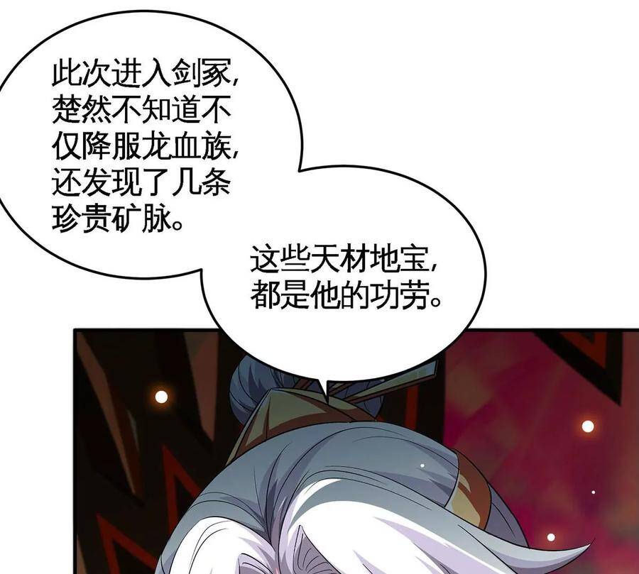 第45话 砸钱53