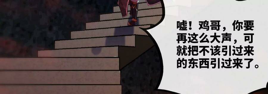 第054话 幽离血阵70