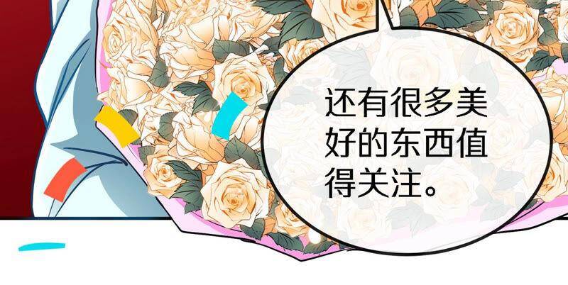 第1话 失恋抚慰师15