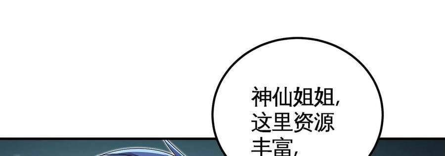第40话 商店58