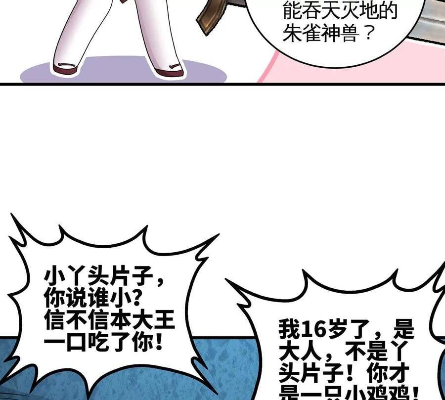 第47话 神兵门95