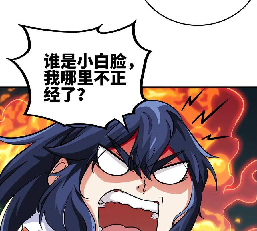 第48话 魔修71