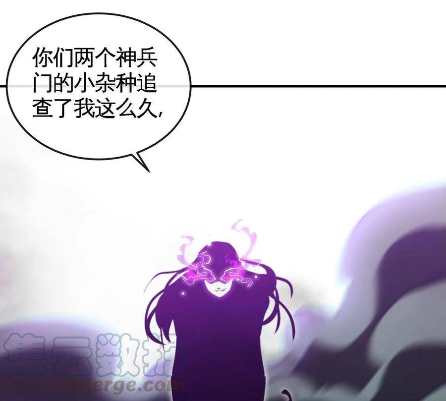 第49话 蛛魔尸妖45