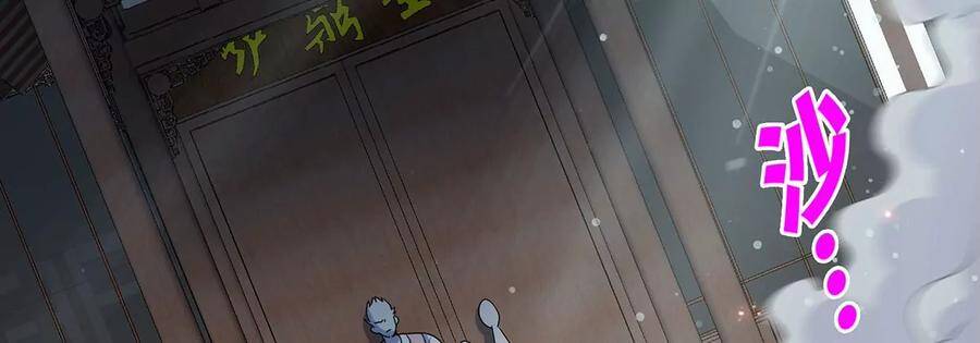 第43话 天级神兵10