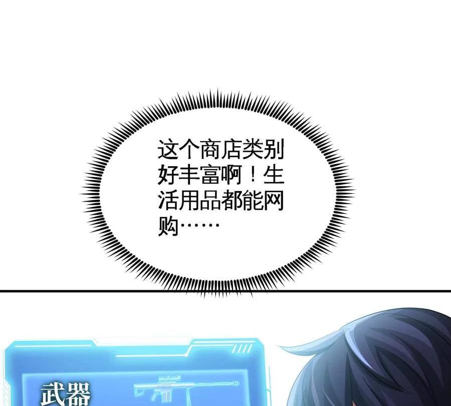第40话 商店5