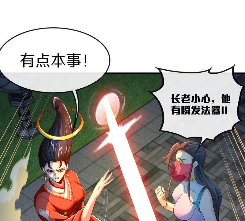 第6话 红长老53