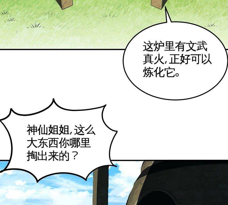 第27话 朱雀23
