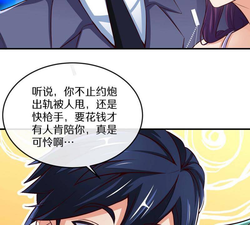 第1话 失恋抚慰师23