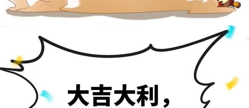 第26话 福地洞天86