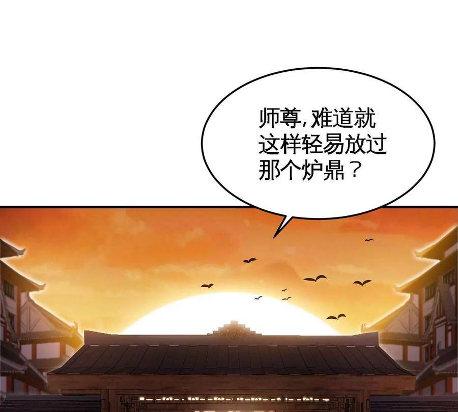 第45话 砸钱61