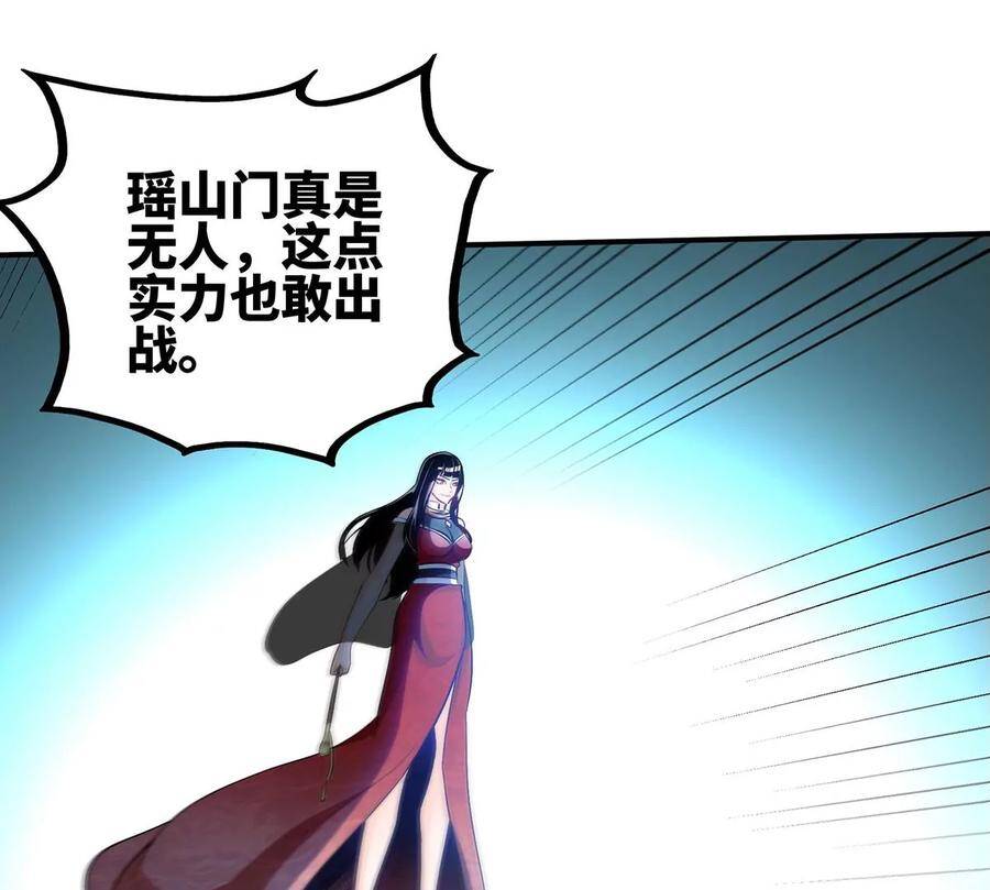 第42话 一战扬名29