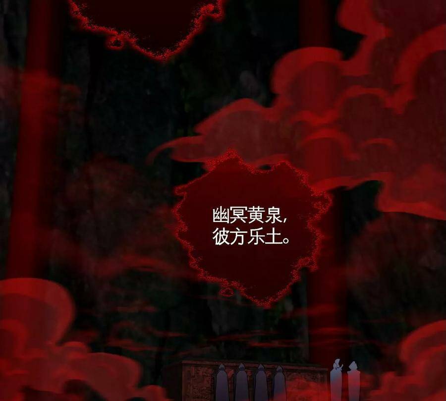 第054话 幽离血阵75