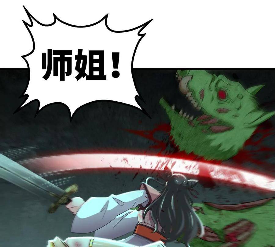 第46话 逮虾户85