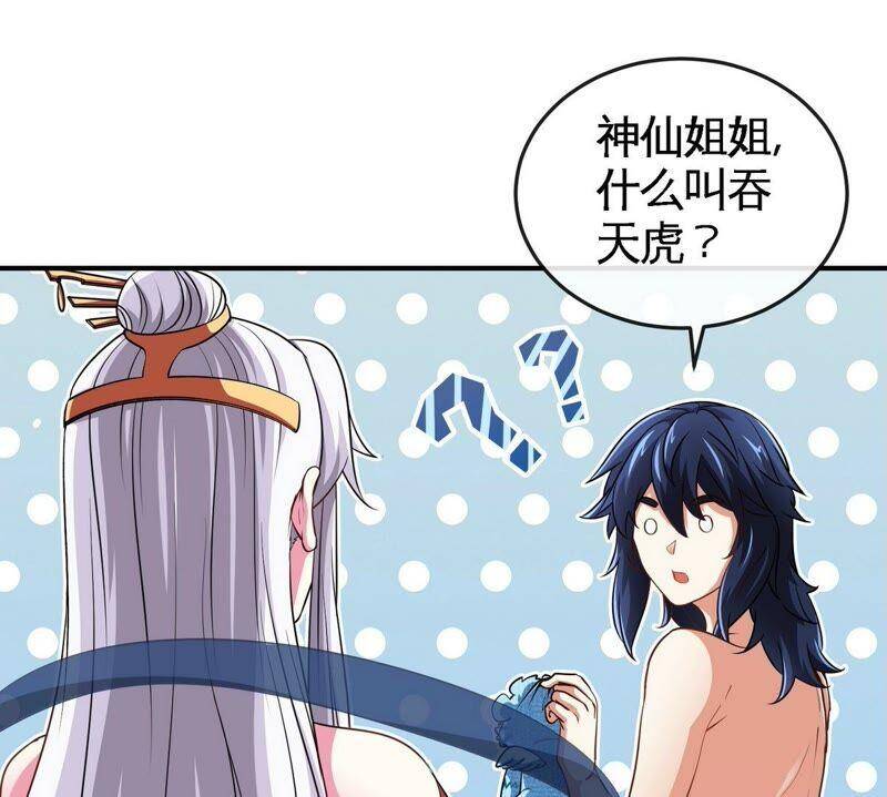 第29话 奥利给13