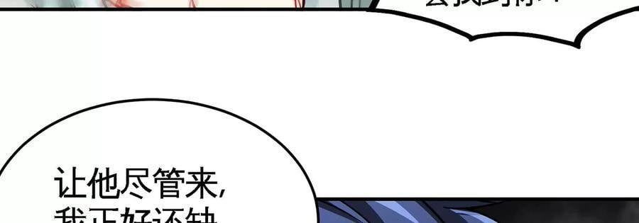 第39话 绝杀90