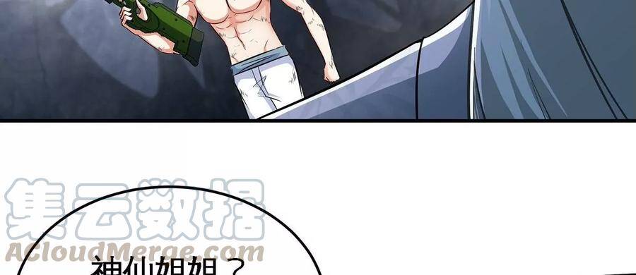 第38话 弱点69