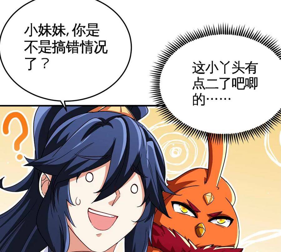 第47话 神兵门27