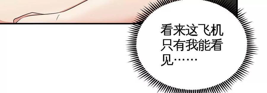 第36话 空投34