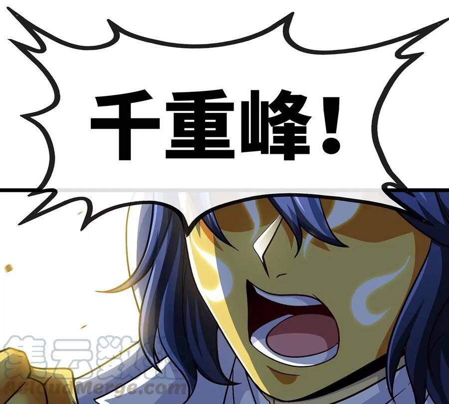 第051话 秋山城69