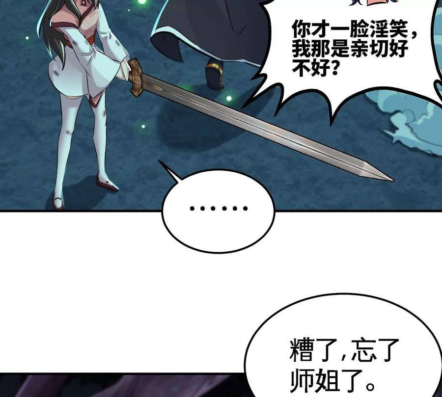 第47话 神兵门47