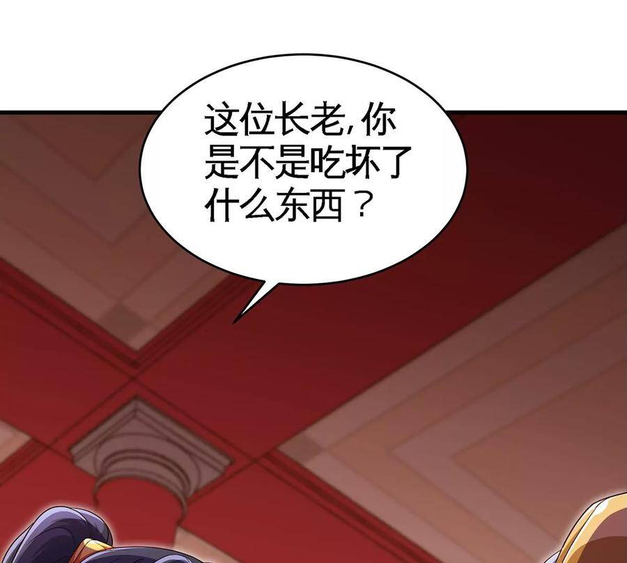 第44话 第一男弟子85