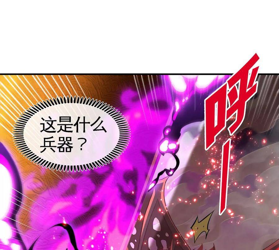 第43话 天级神兵71
