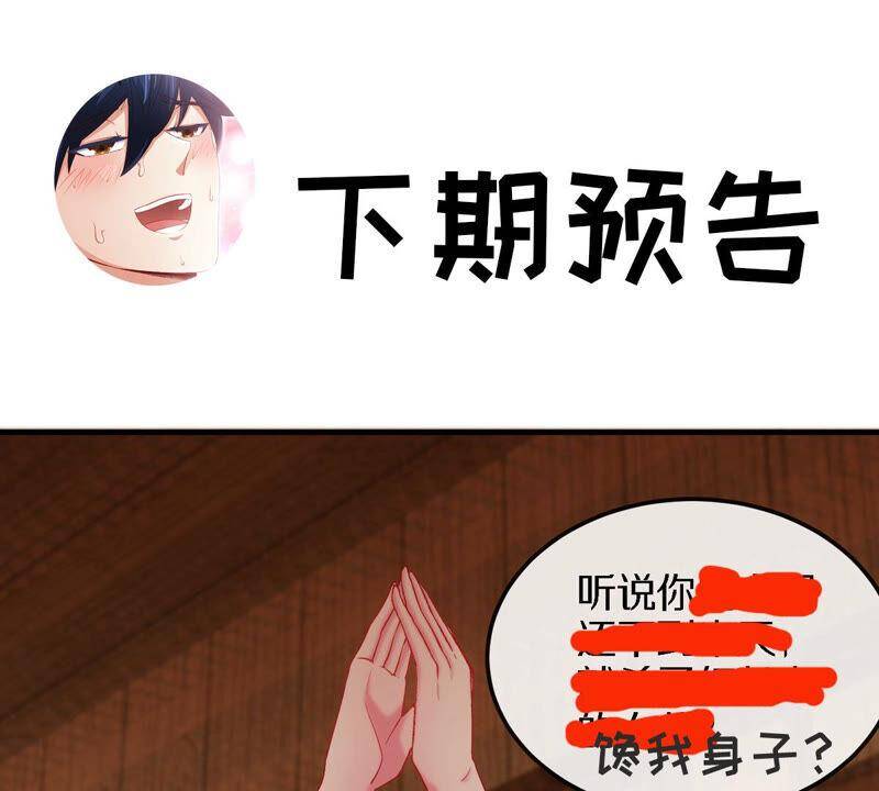 第9话 新技能70