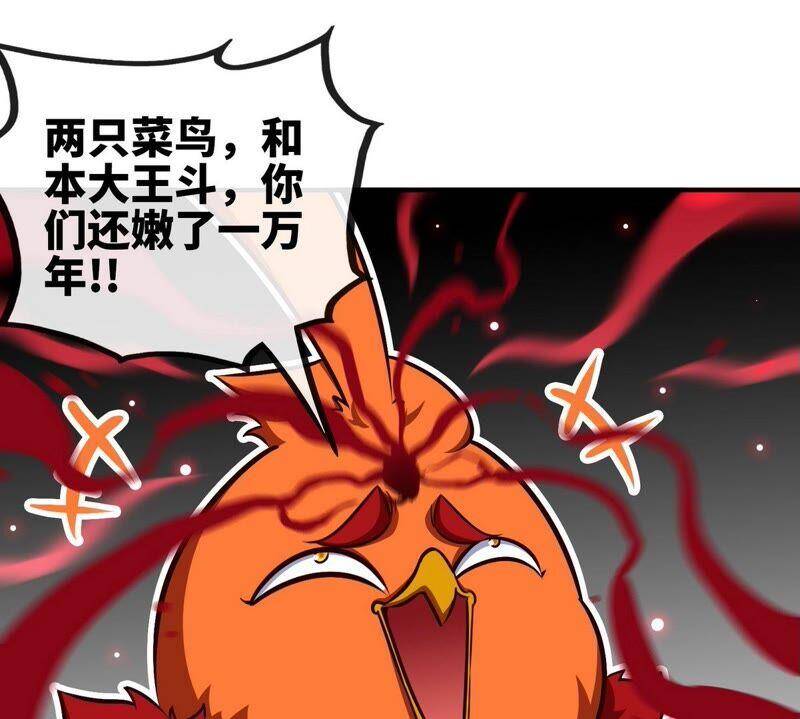 第27话 朱雀37