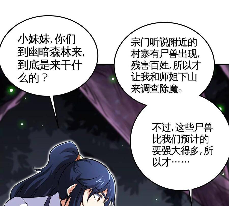 第48话 魔修49