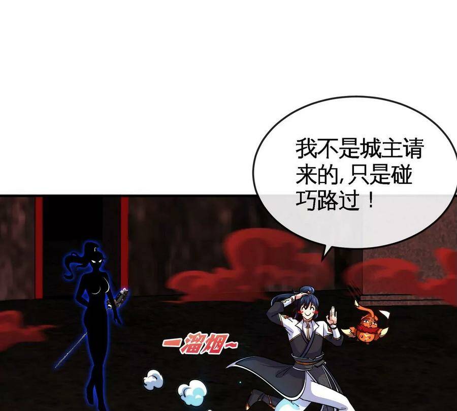第055话 牛头鬼王37