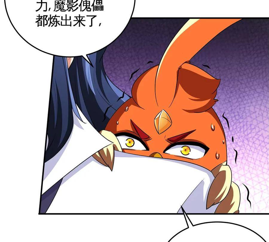 第48话 魔修35