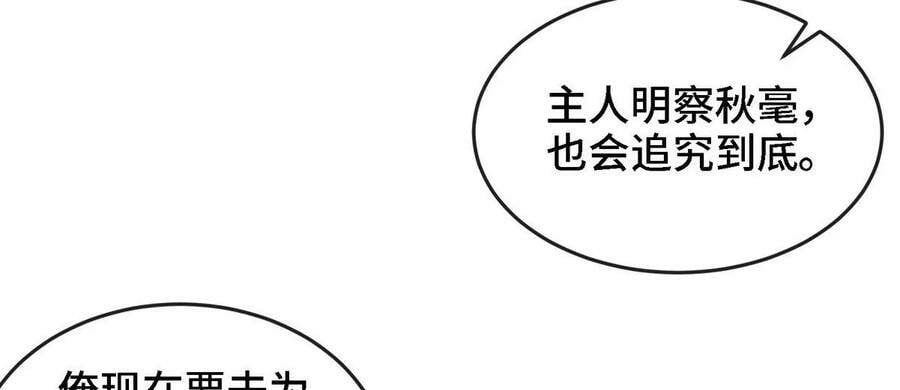 第055话 牛头鬼王50